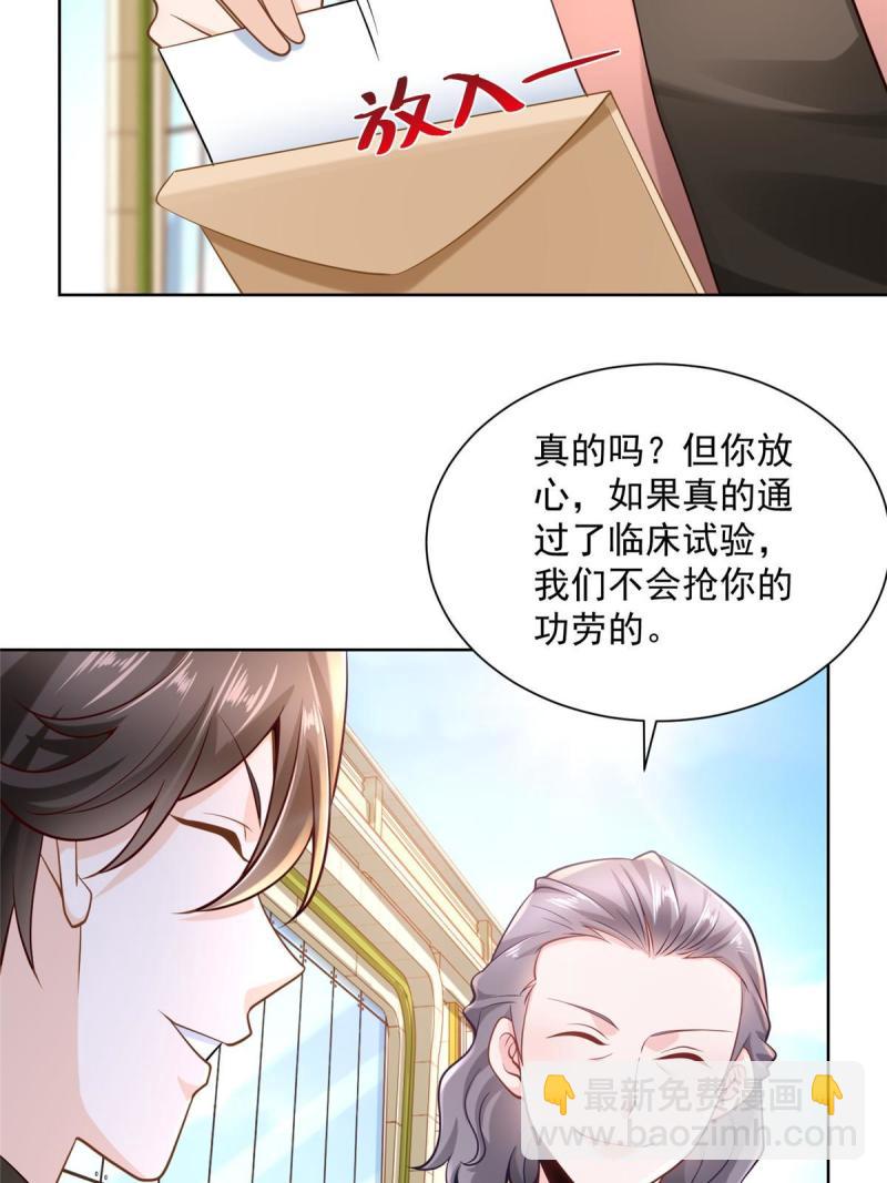 163 开发出新药了22