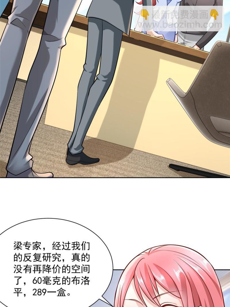 163 开发出新药了33