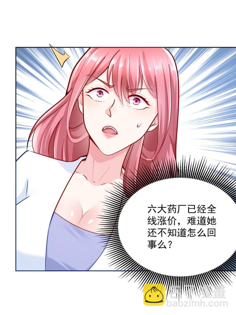 163 开发出新药了38