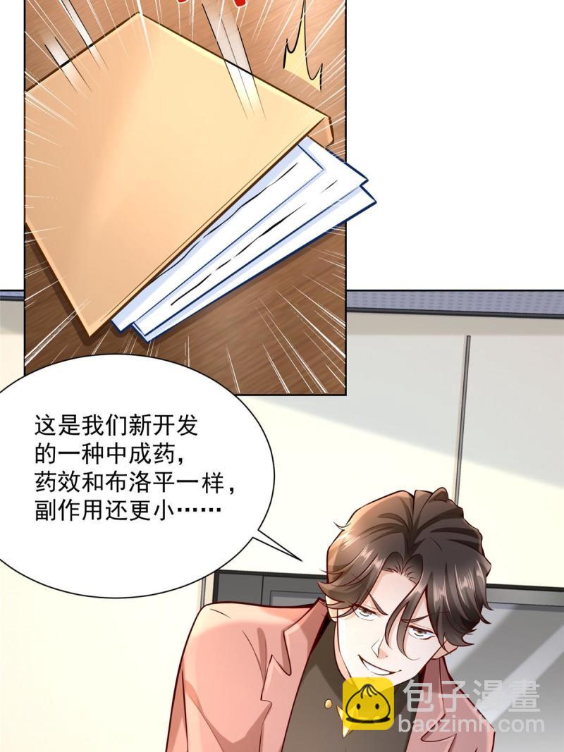 163 开发出新药了41