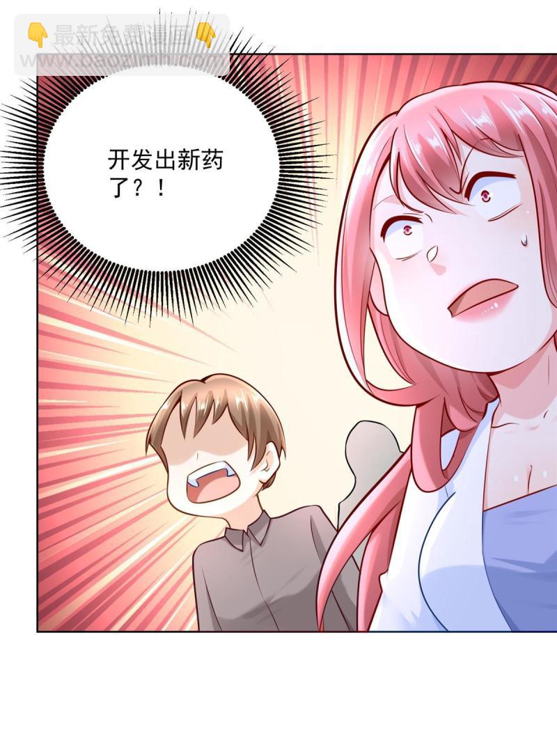 163 开发出新药了43
