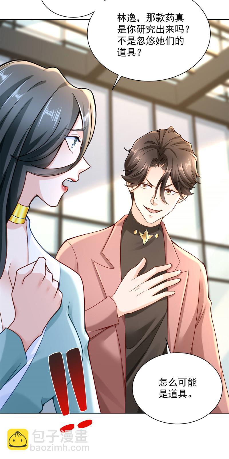 164 光芒四射的男人11