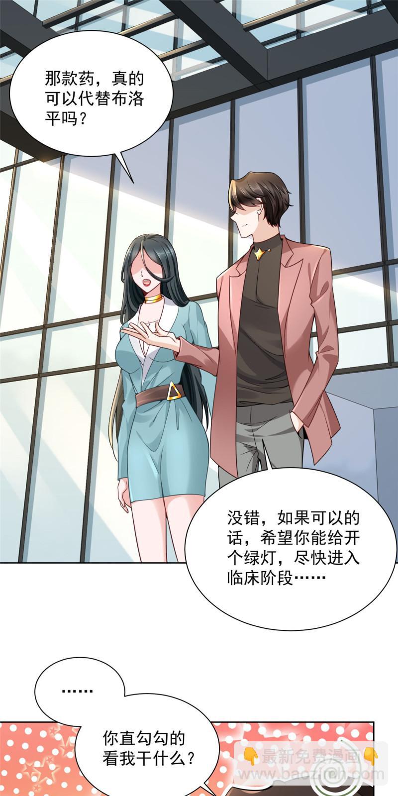 164 光芒四射的男人12