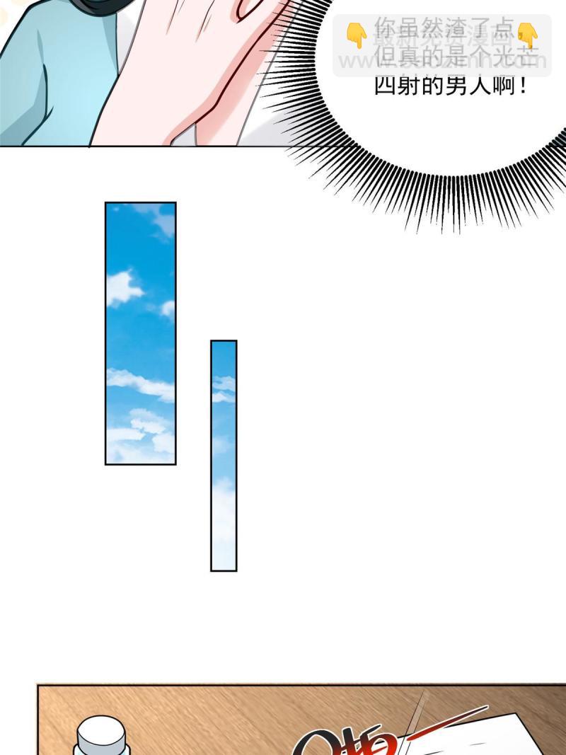 164 光芒四射的男人19