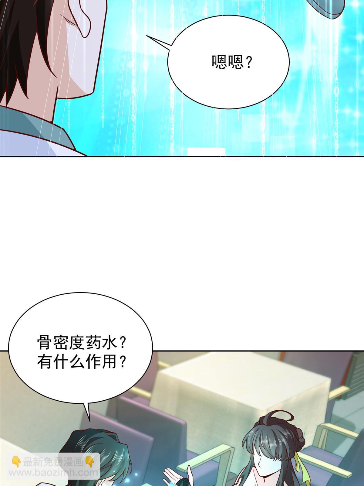222 骨密度药水44
