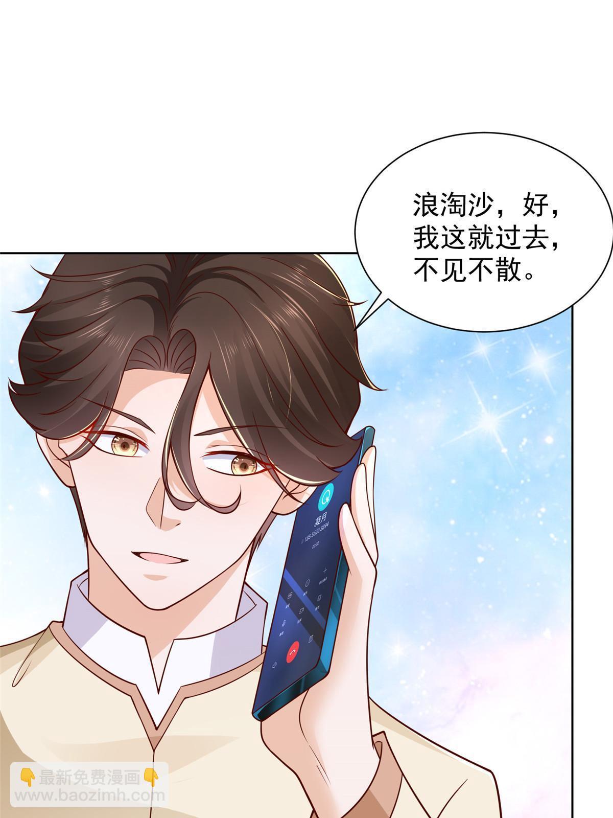 234 土豪的舔狗15