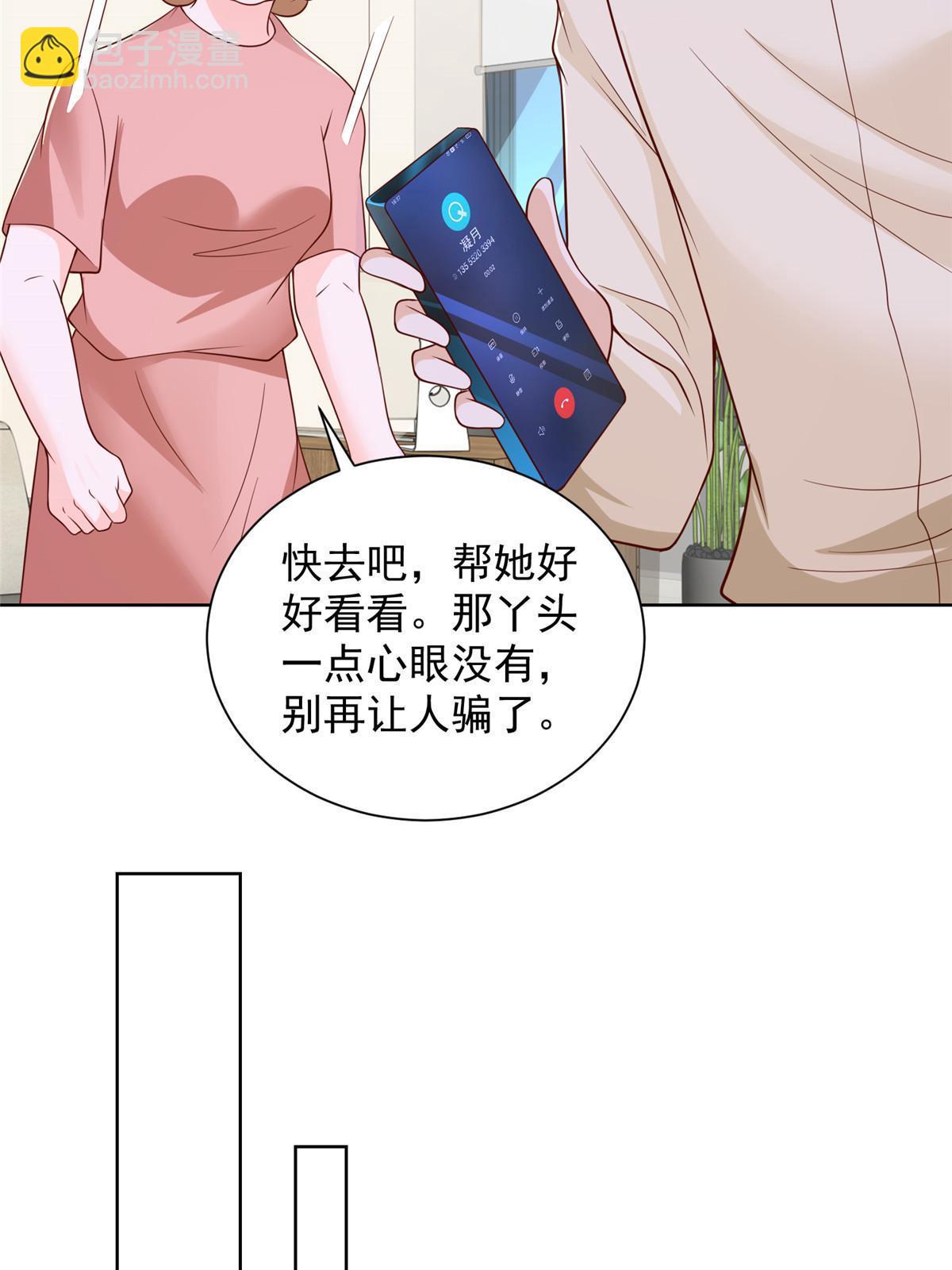 234 土豪的舔狗17