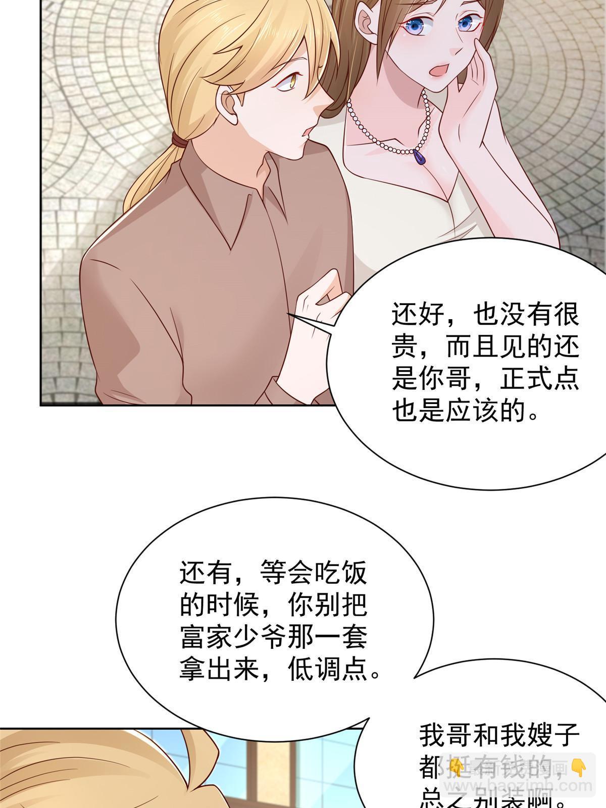 234 土豪的舔狗22