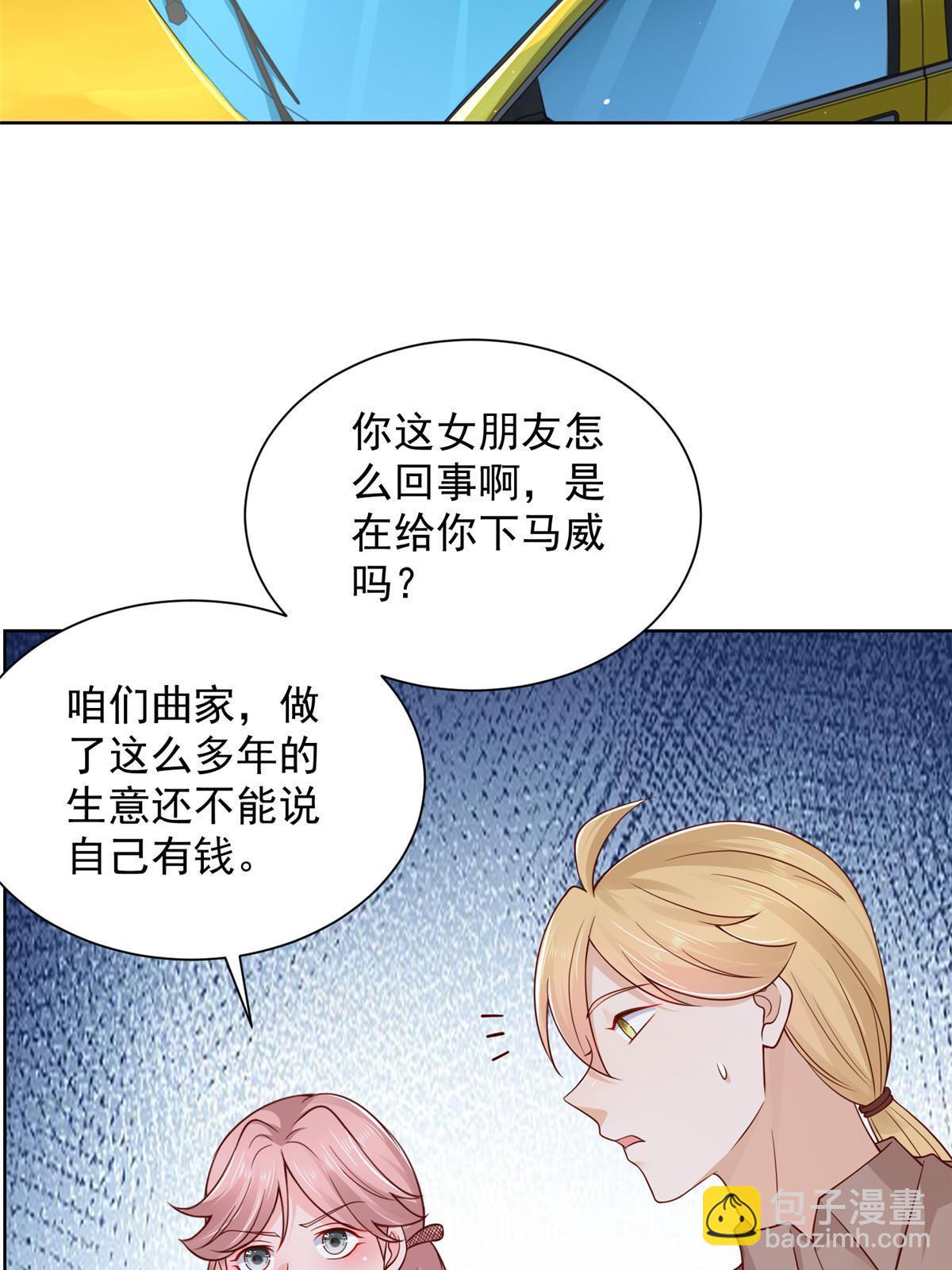 234 土豪的舔狗26