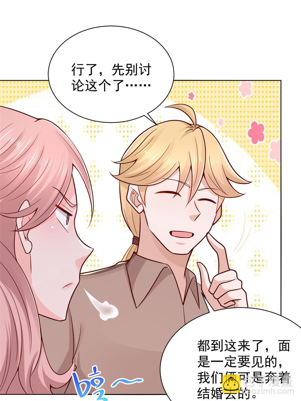 234 土豪的舔狗28