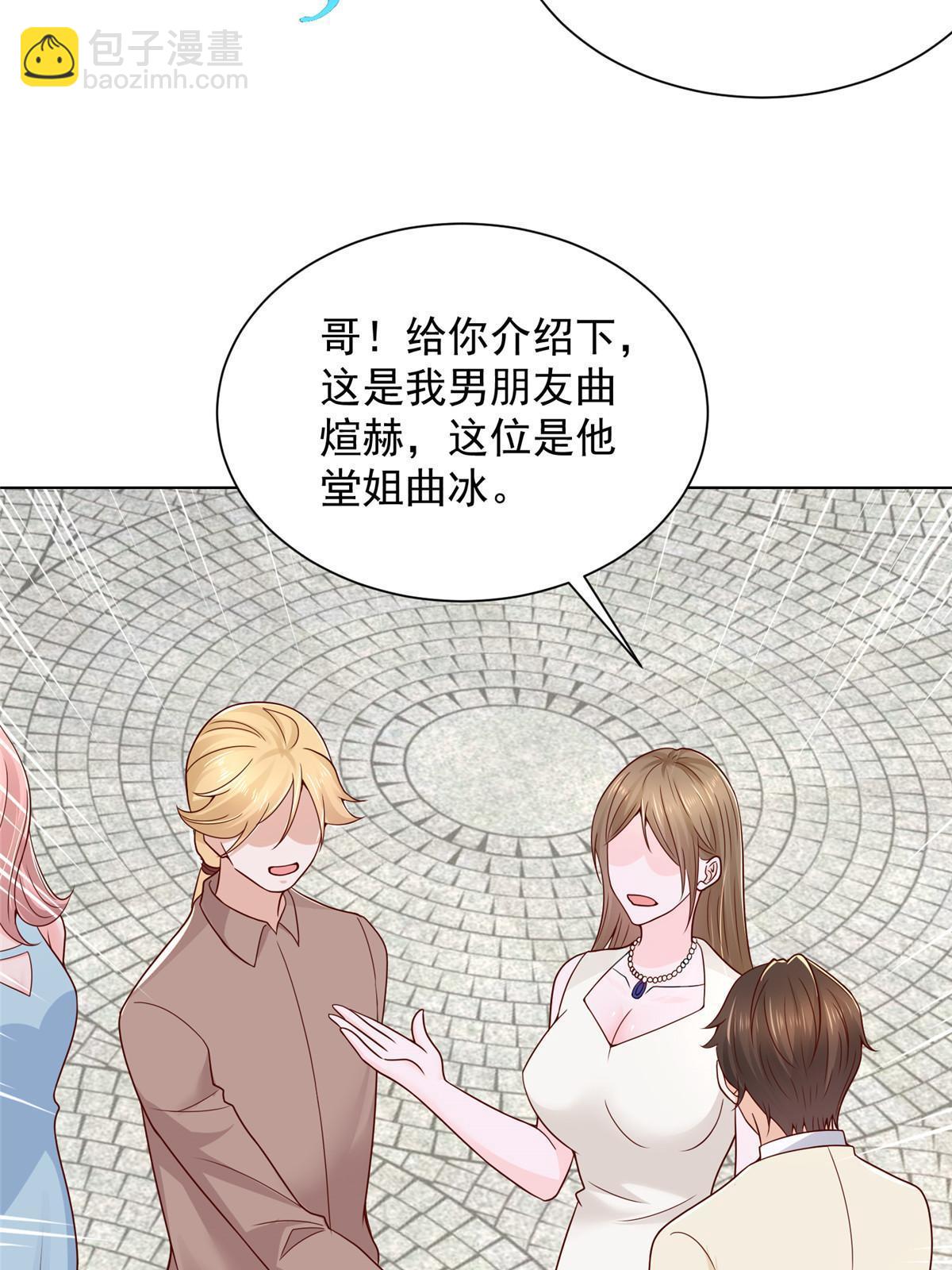 234 土豪的舔狗29