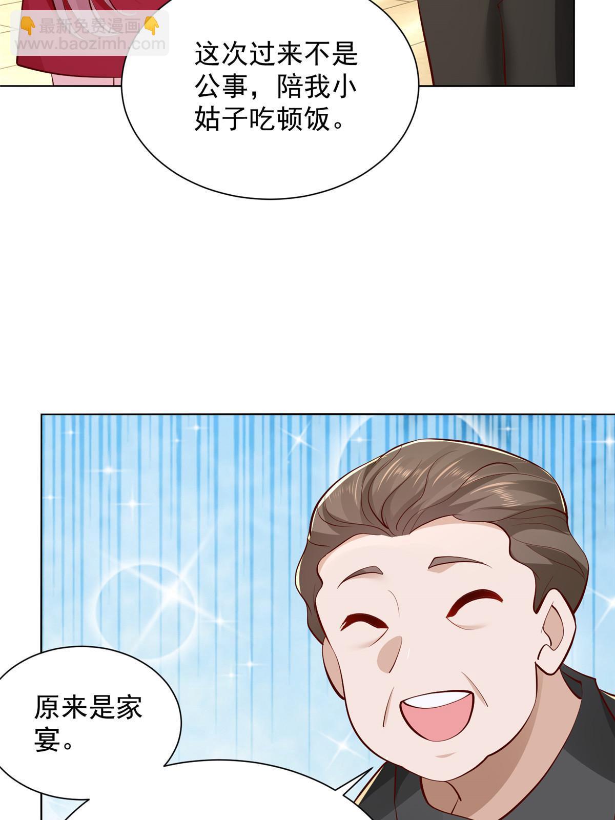 234 土豪的舔狗39
