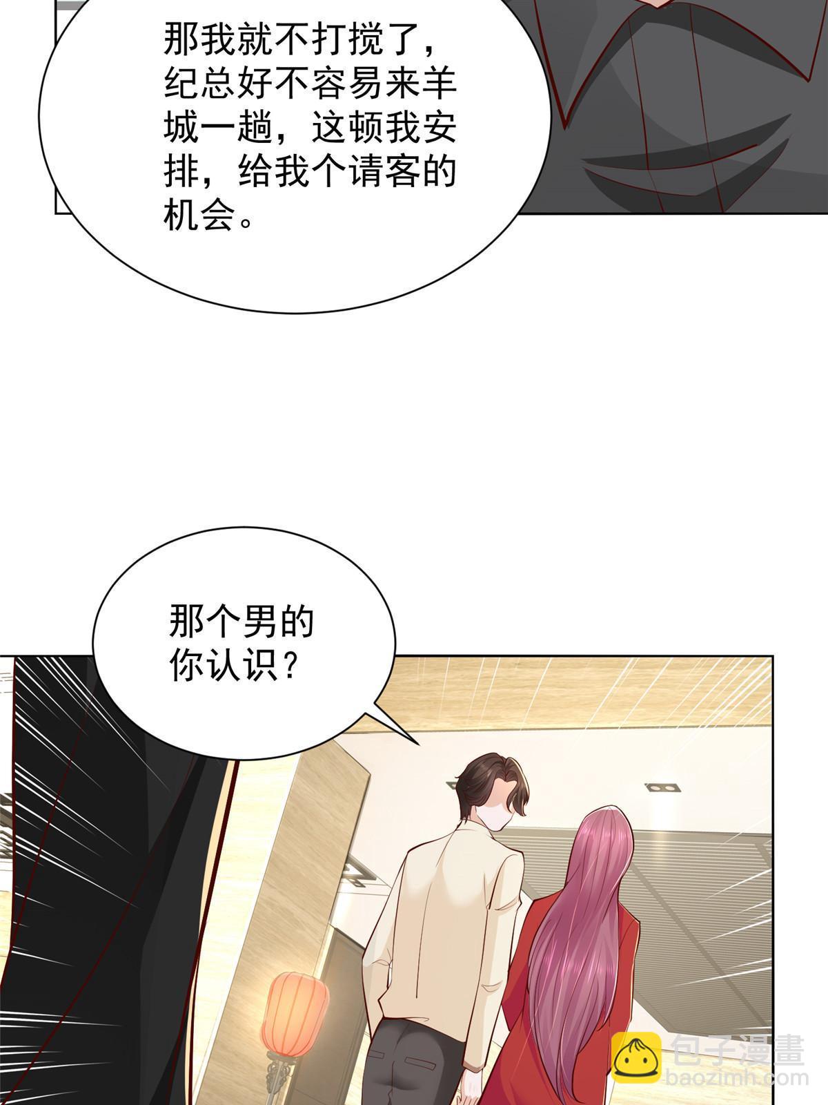 234 土豪的舔狗40
