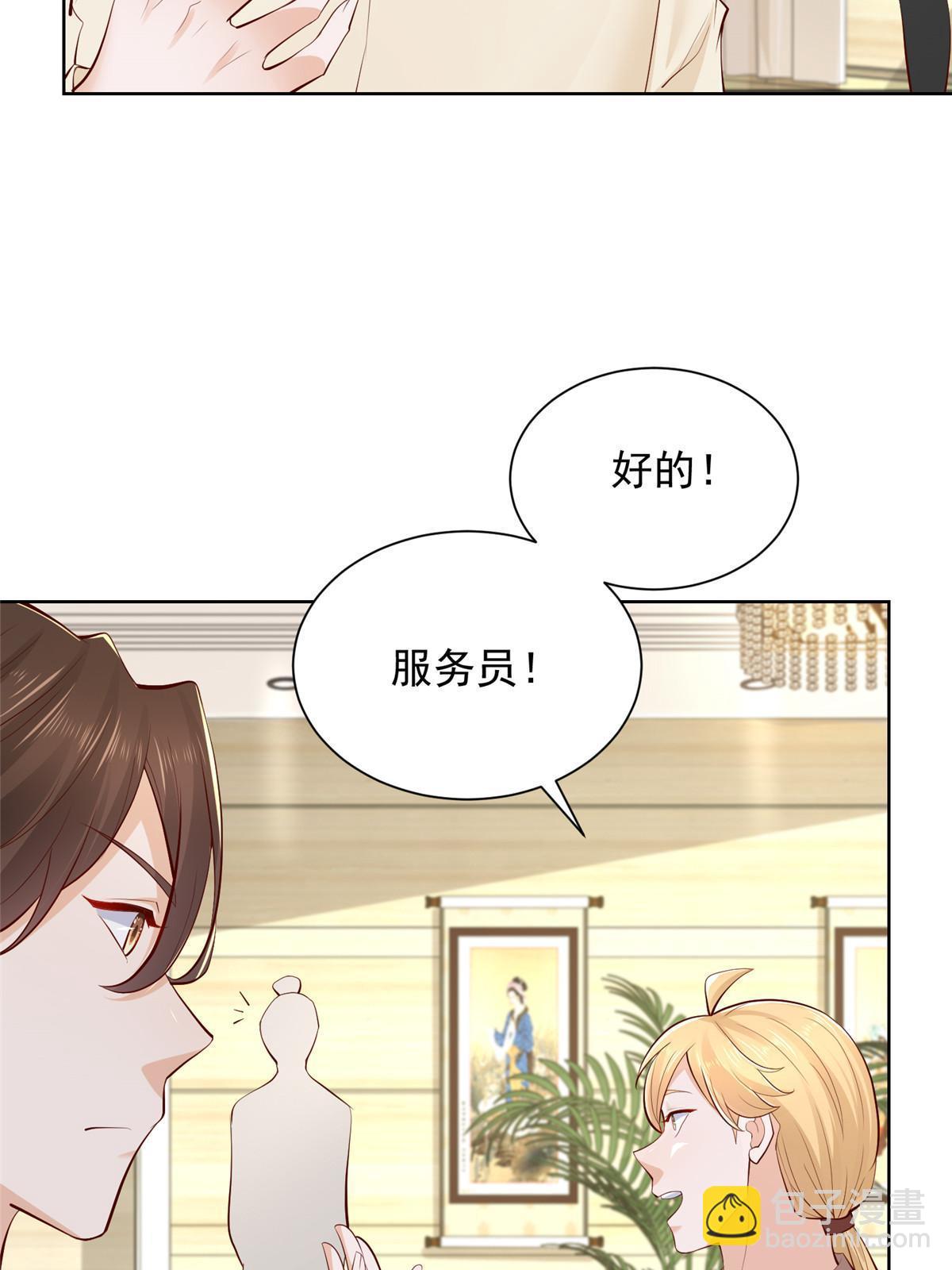 234 土豪的舔狗45
