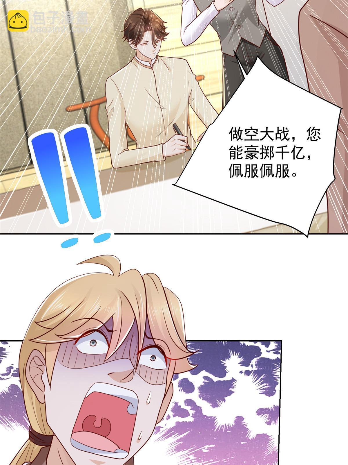 234 土豪的舔狗57