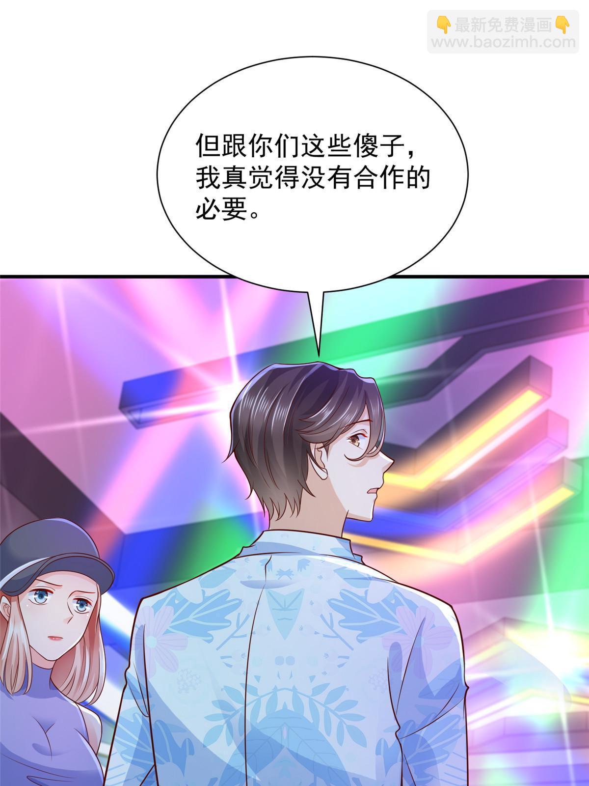 253 想和你谈一笔交易23