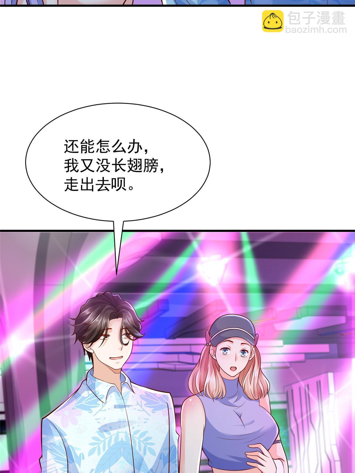253 想和你谈一笔交易27