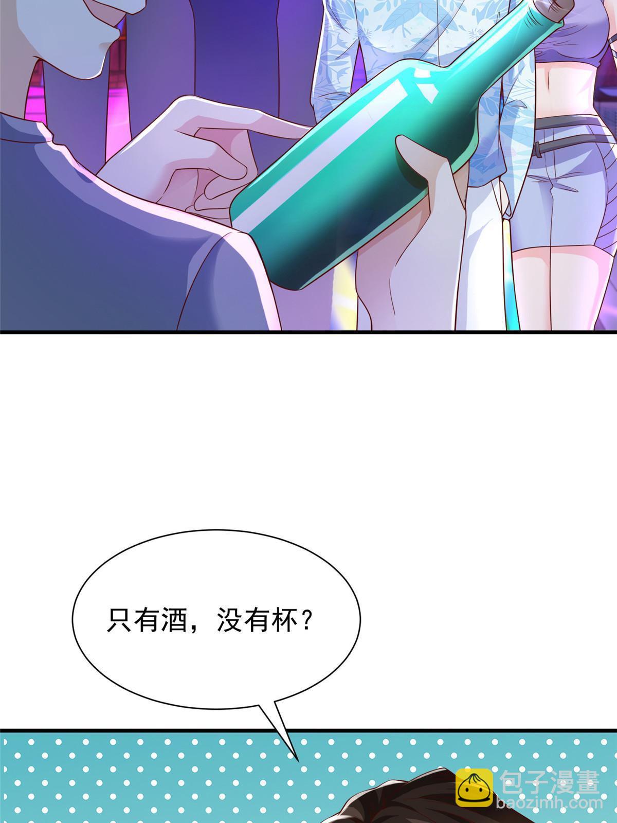 253 想和你谈一笔交易53