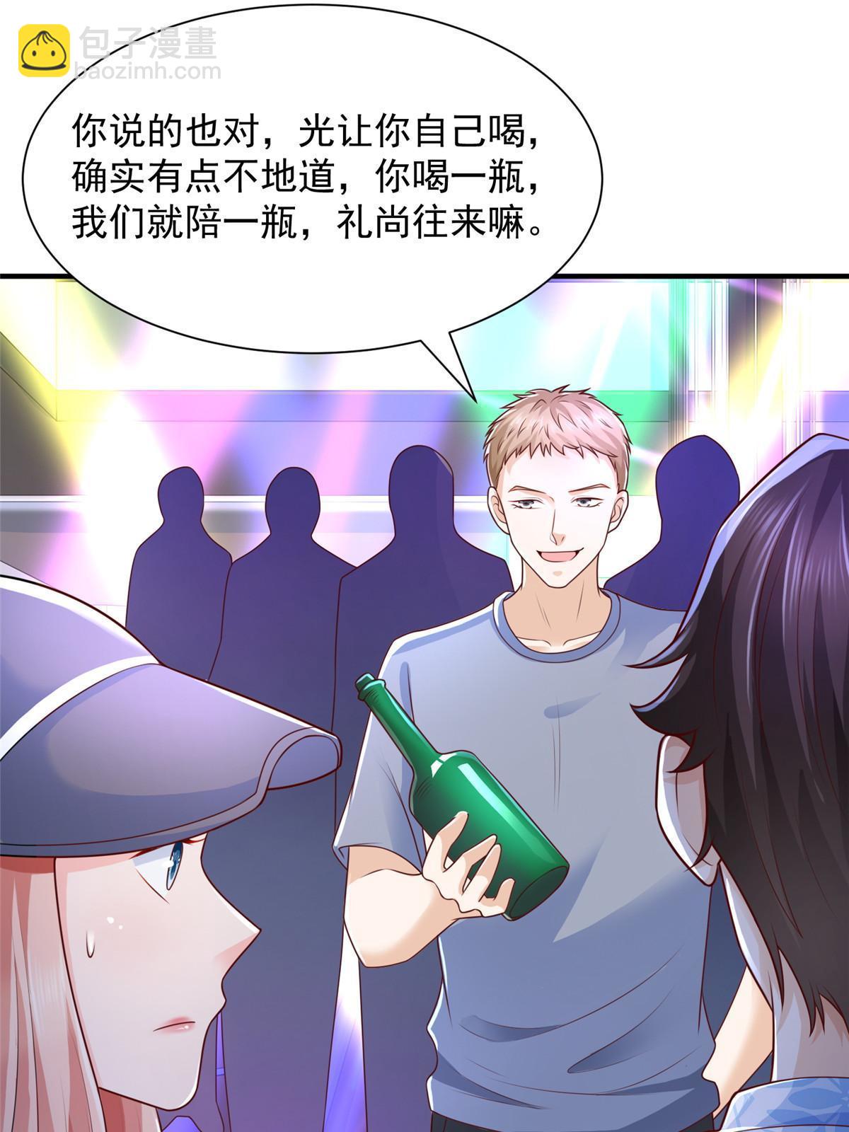 253 想和你谈一笔交易57
