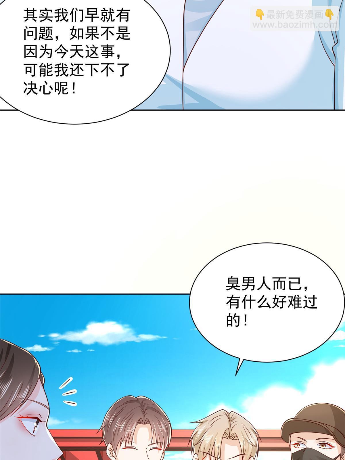 257 和渣男分手5