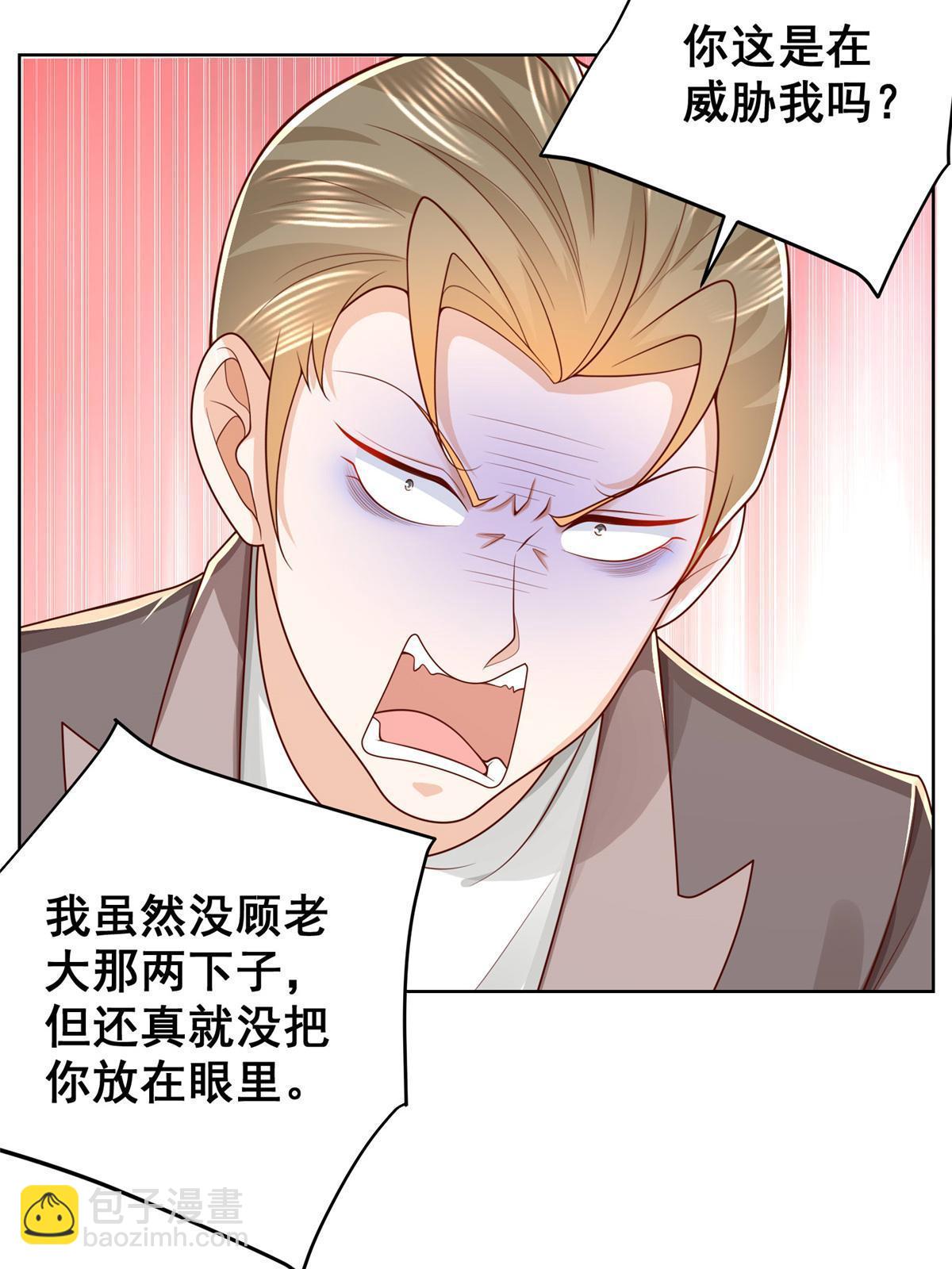 257 和渣男分手59
