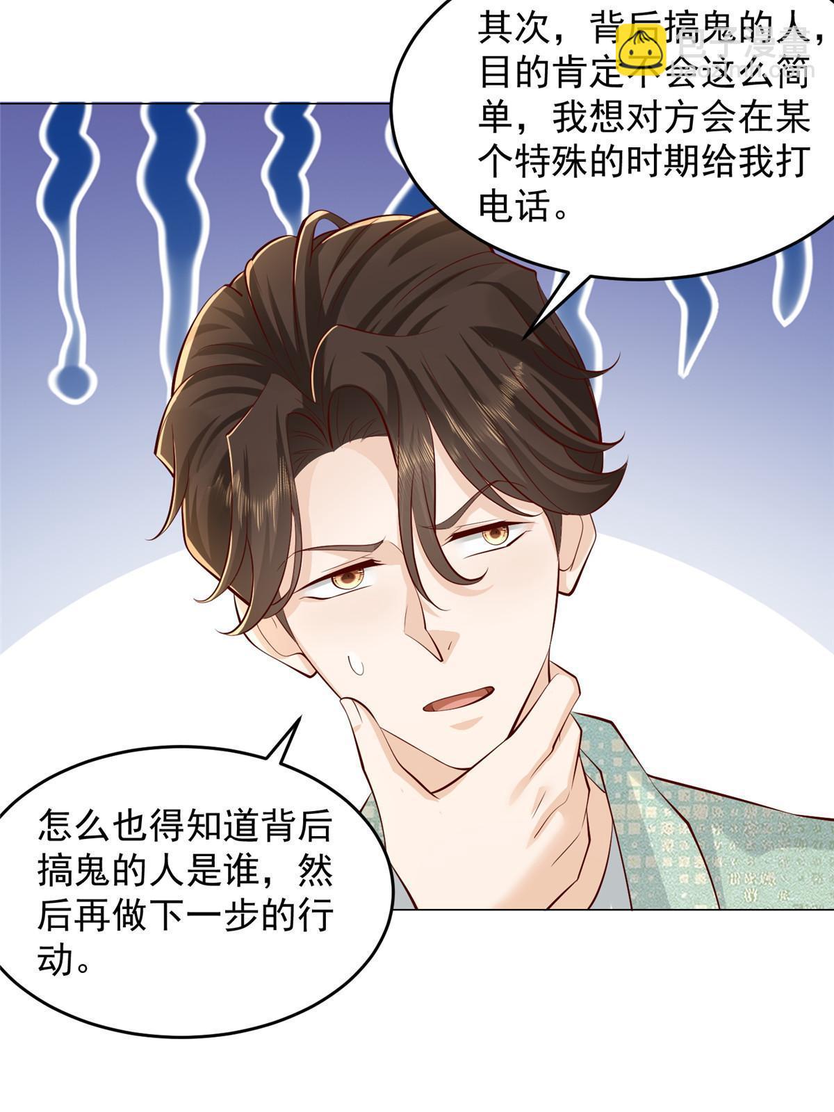 285 龙新的丑闻17