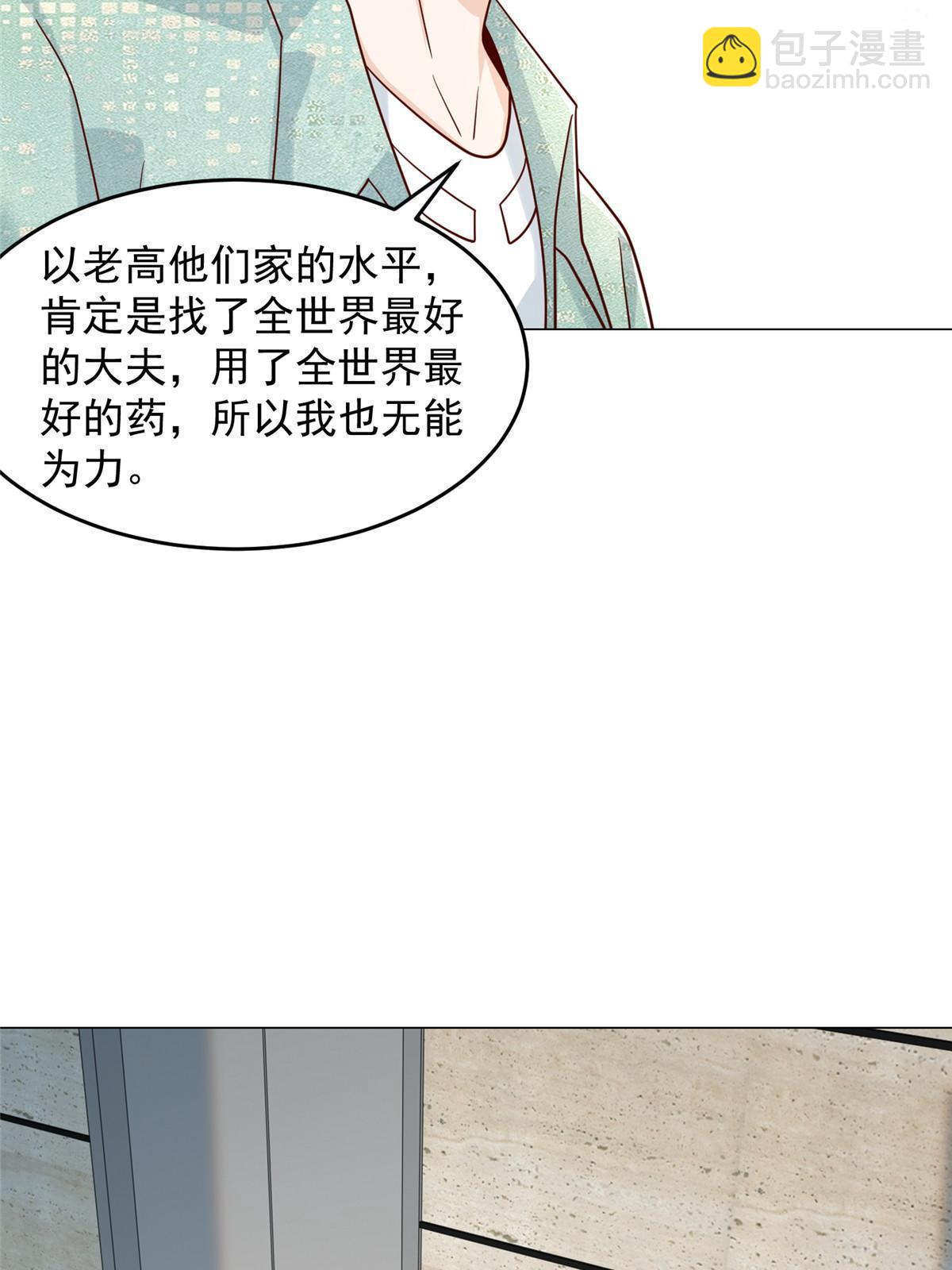 285 龙新的丑闻26