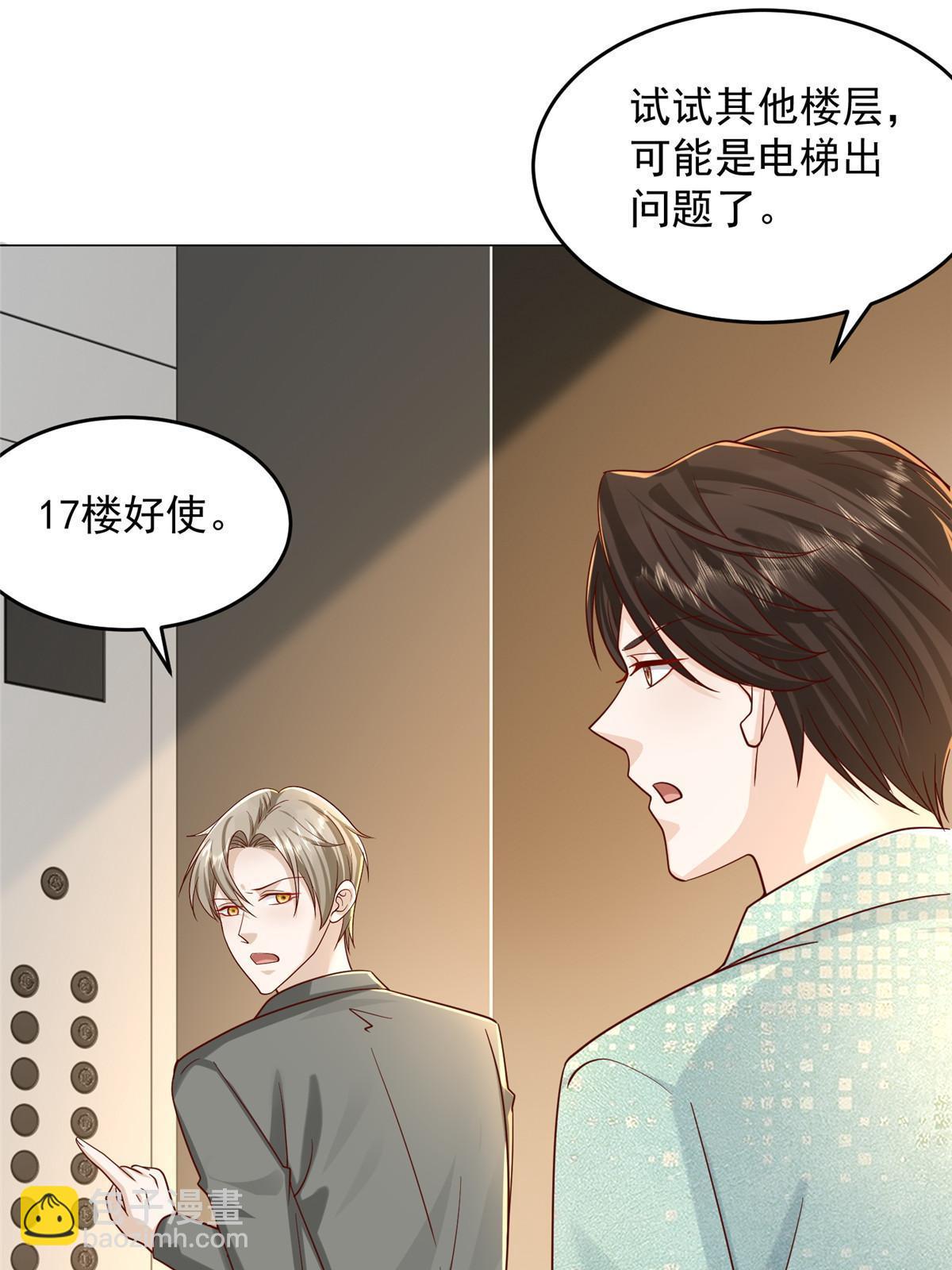 285 龙新的丑闻30