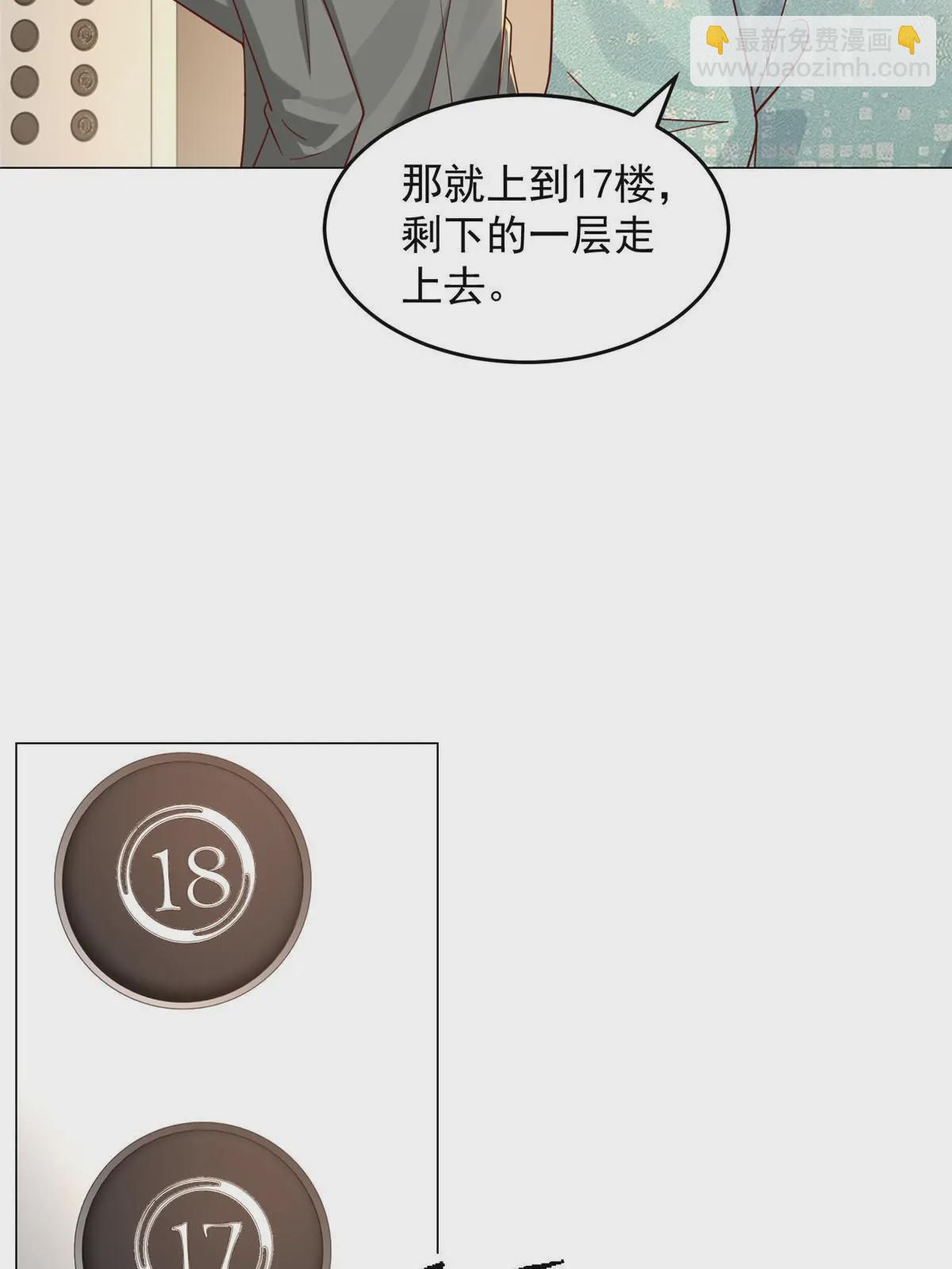 285 龙新的丑闻31
