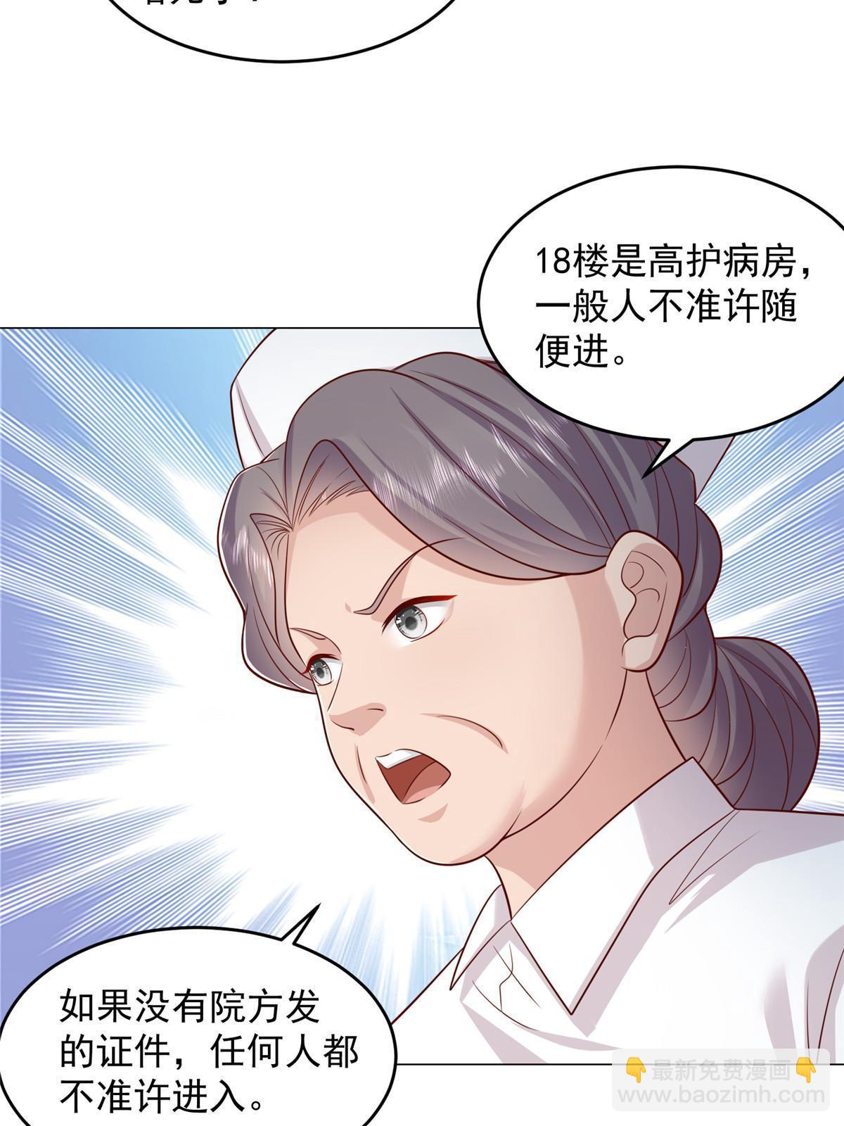 285 龙新的丑闻43