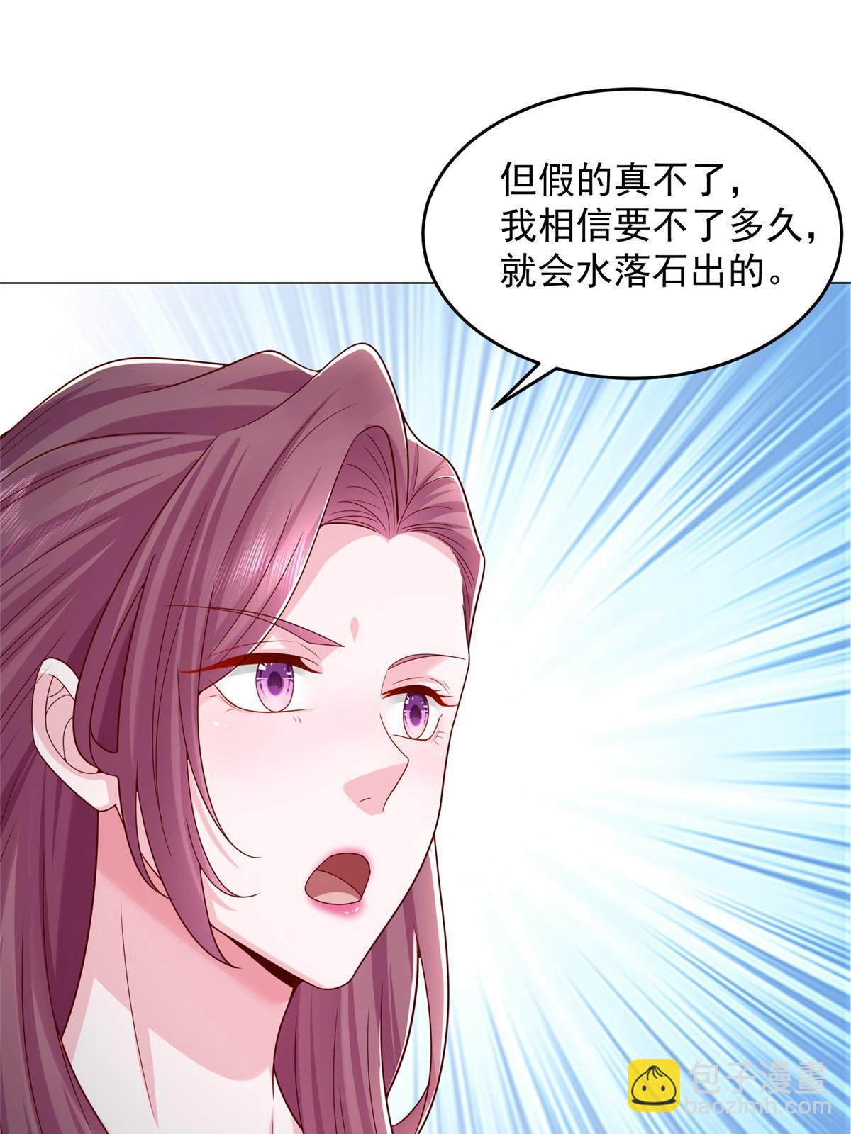 285 龙新的丑闻7