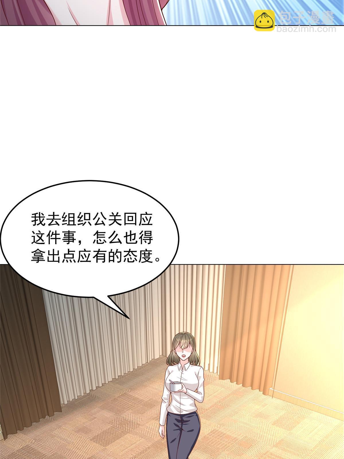 285 龙新的丑闻8