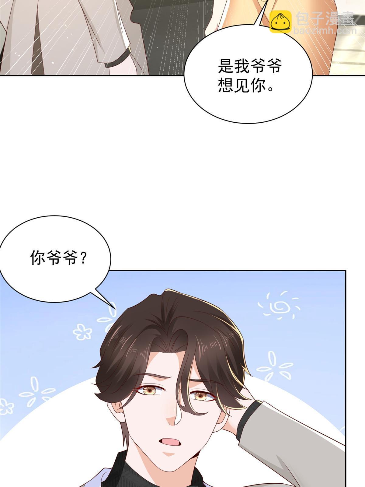 343 我爷爷想见你36