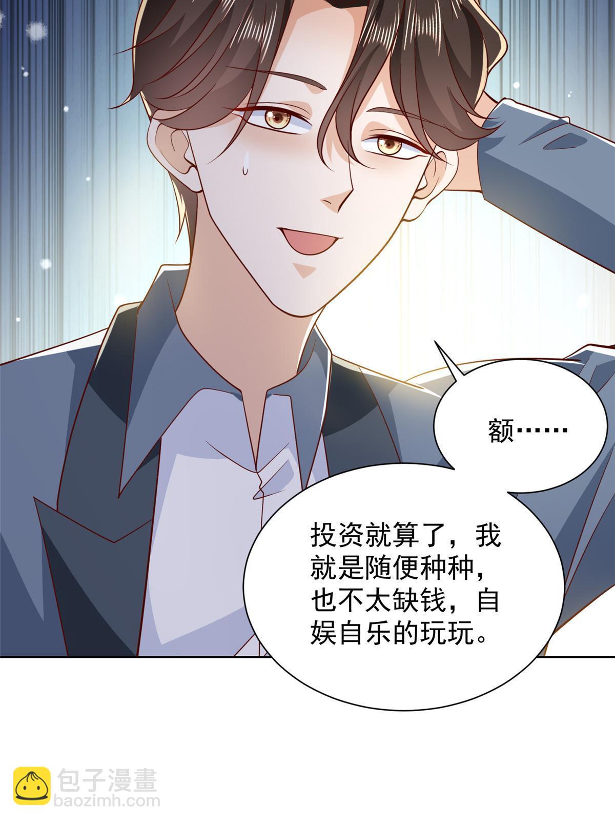 432 打消合作的念头10