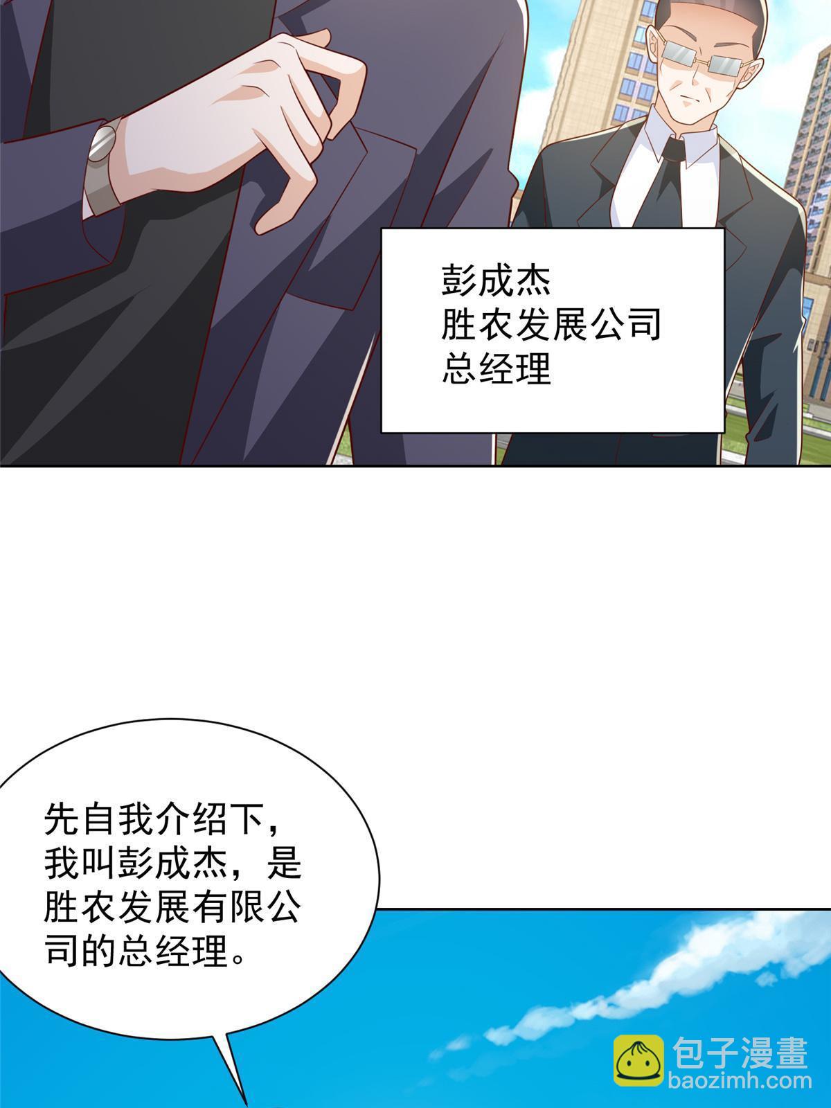 432 打消合作的念头22
