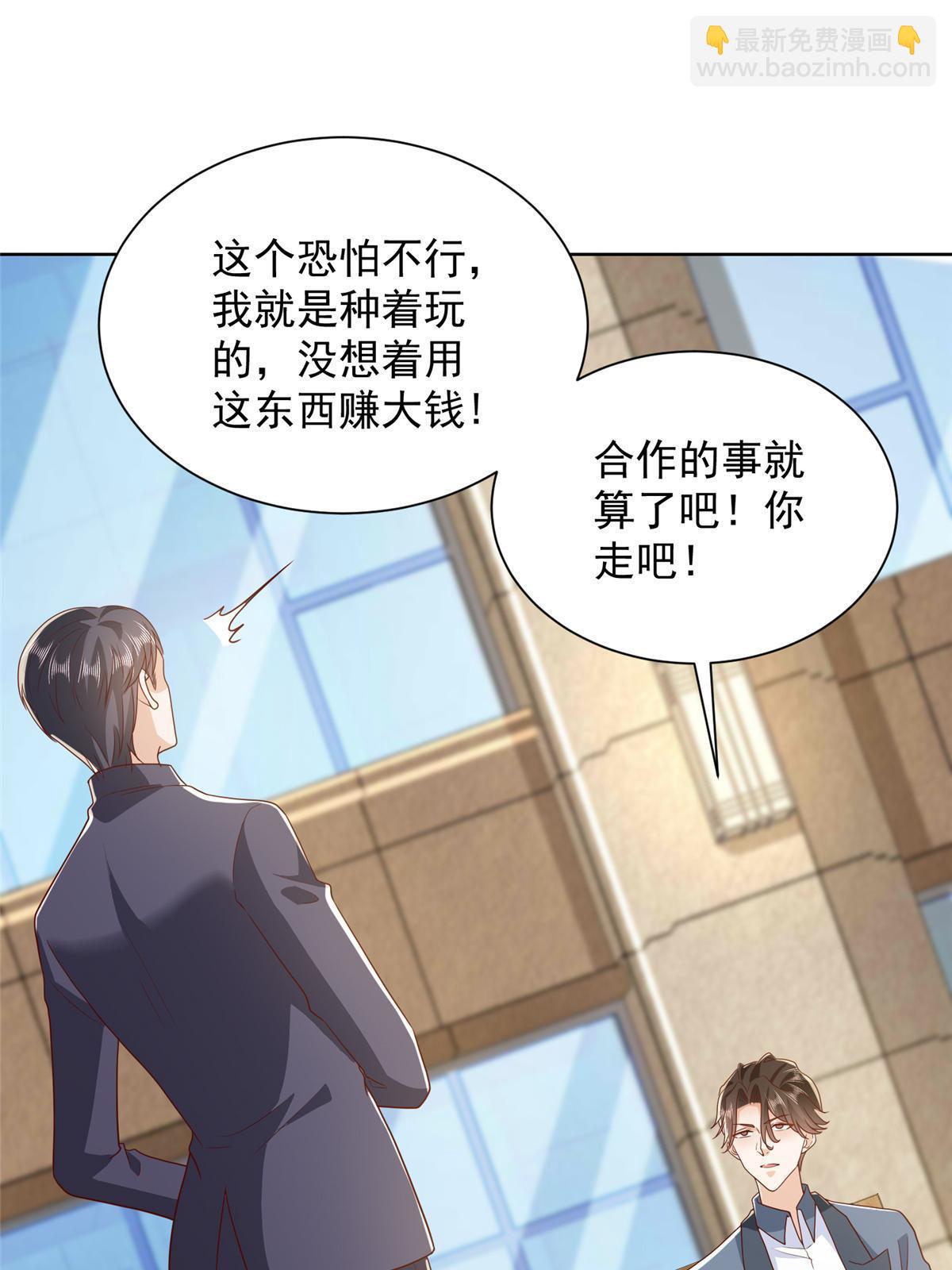 432 打消合作的念头28