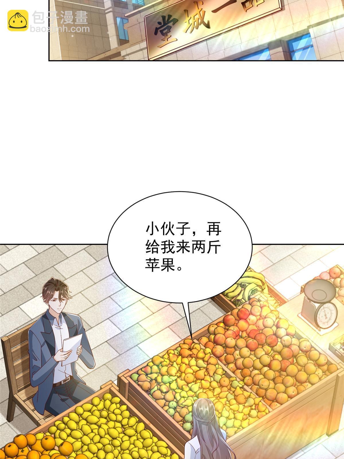 432 打消合作的念头3