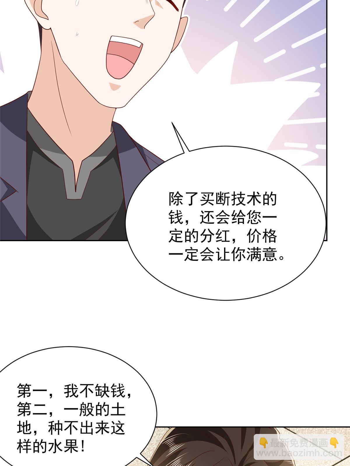 432 打消合作的念头30