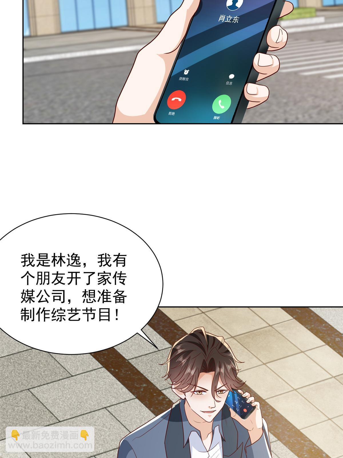 432 打消合作的念头42