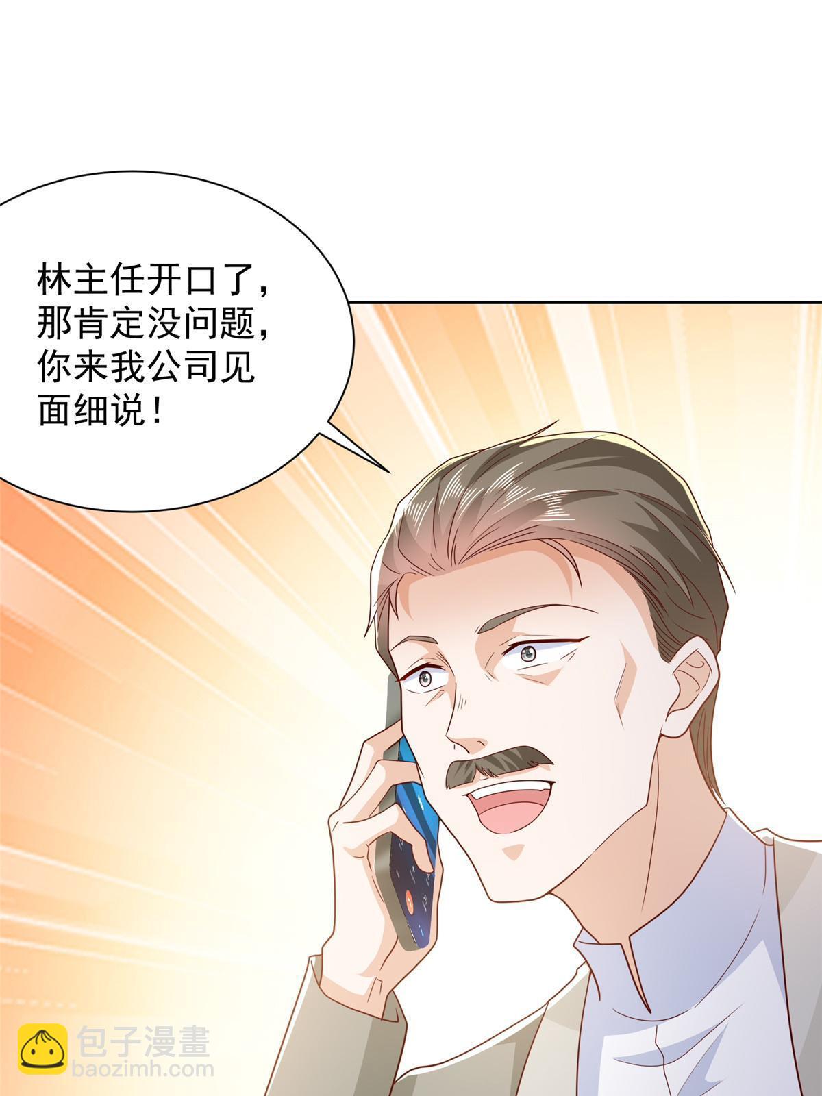 432 打消合作的念头44