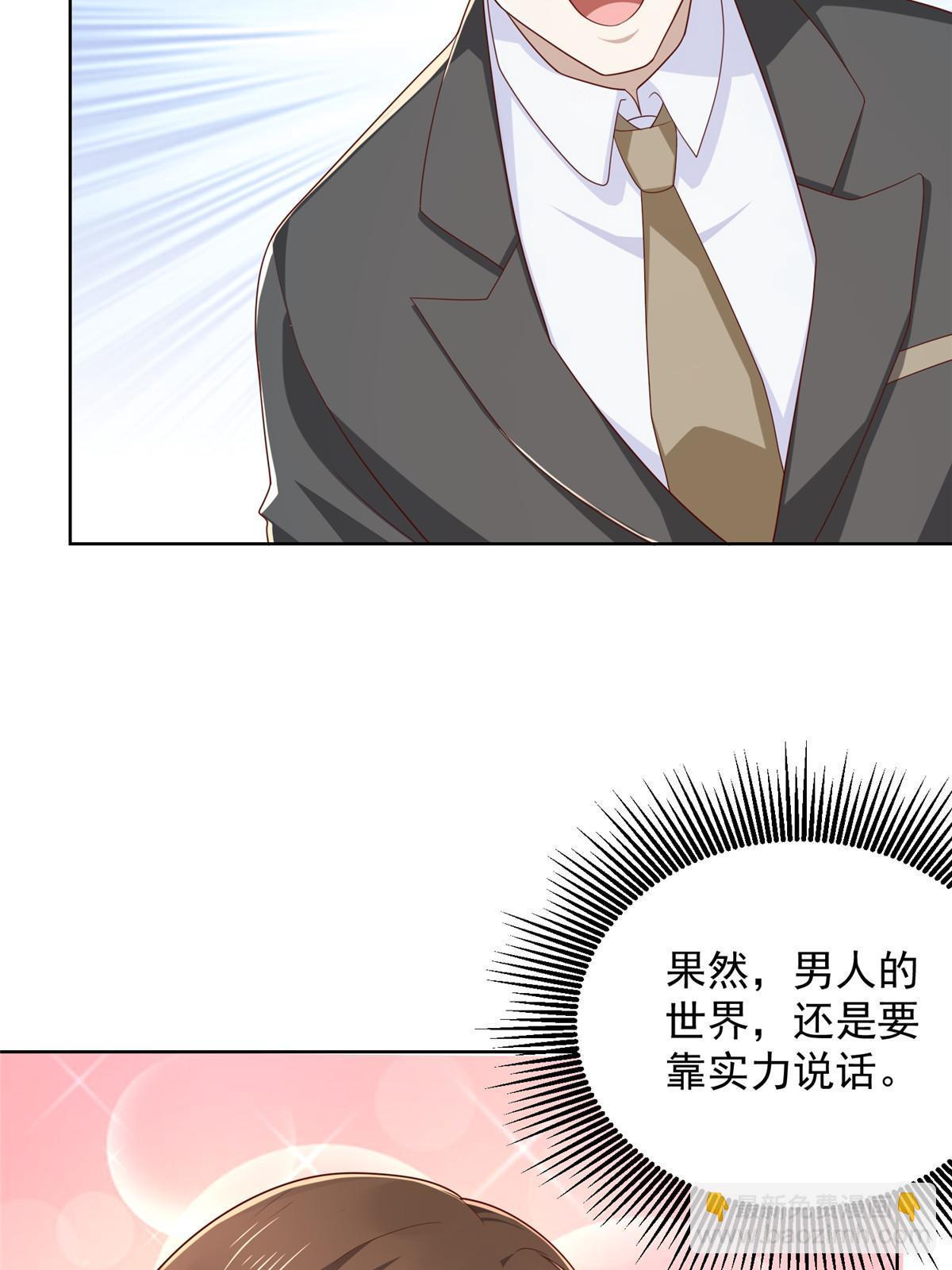 434 一个小目标而已16