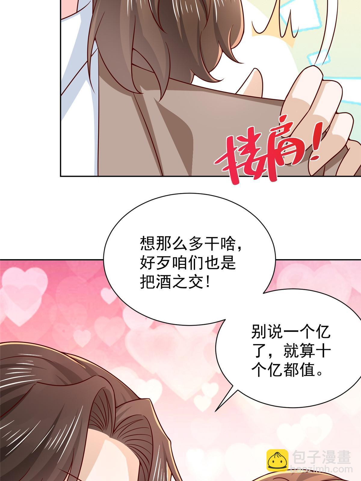 434 一个小目标而已30