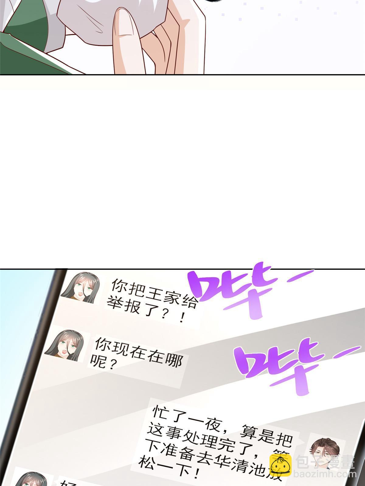 458 互联网争斗40