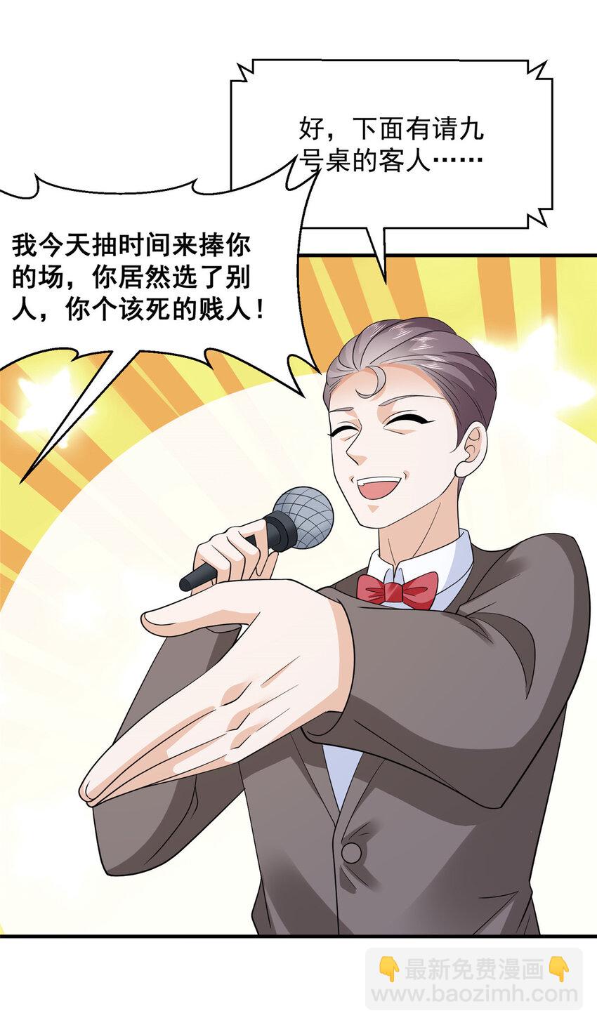 482 高富帅与花魁10