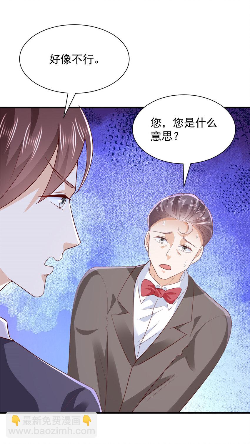 482 高富帅与花魁17