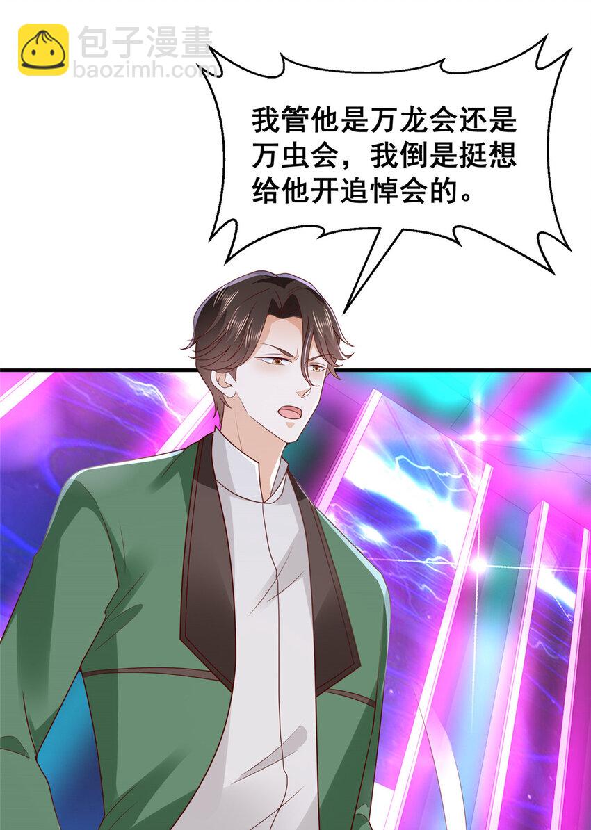 482 高富帅与花魁20