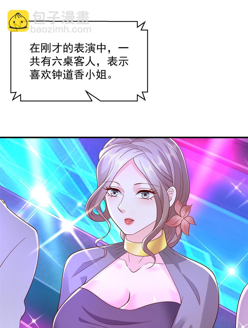 482 高富帅与花魁3