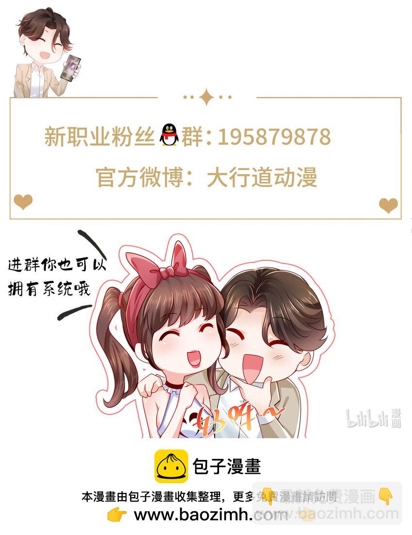 482 高富帅与花魁34