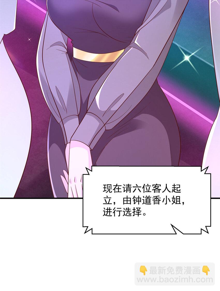 482 高富帅与花魁4