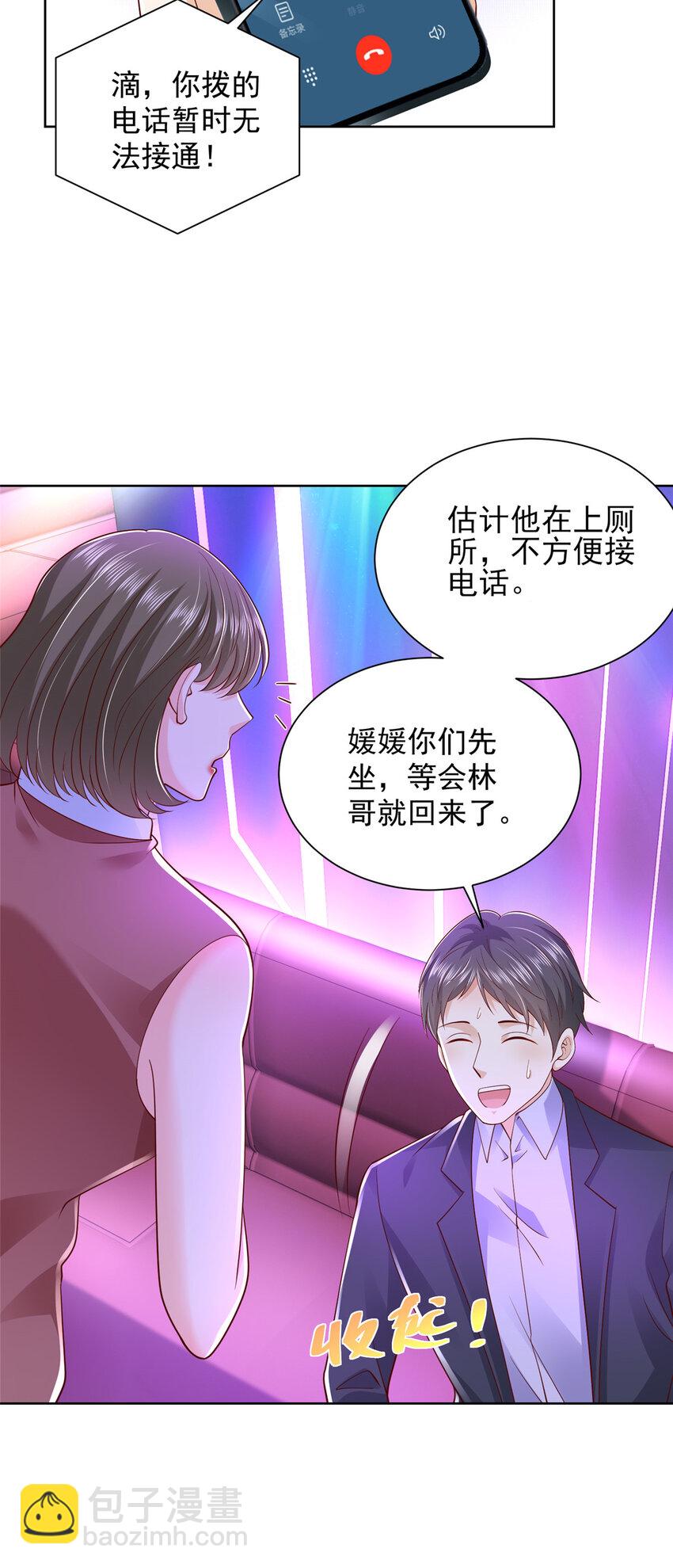 509 一日情侣26